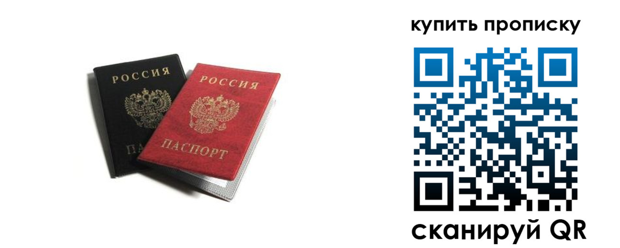прописка штамп в Кызыле