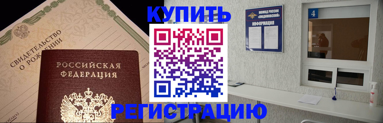 регистрация для дет. сада в Кызыле