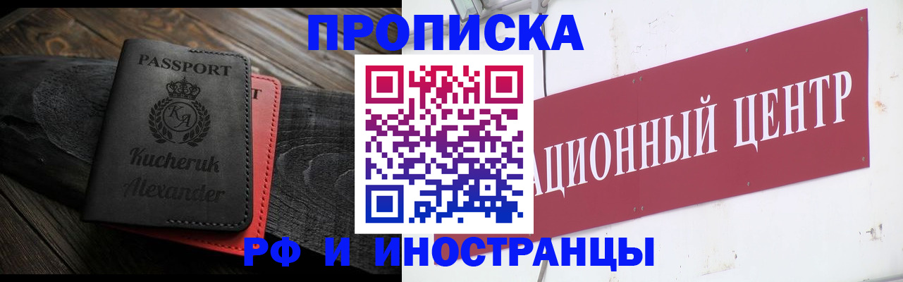 прописка для кредита в Кызыле