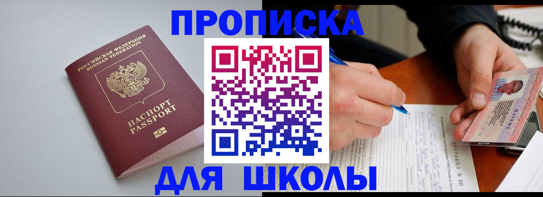 миграционный учет в Кызыле
