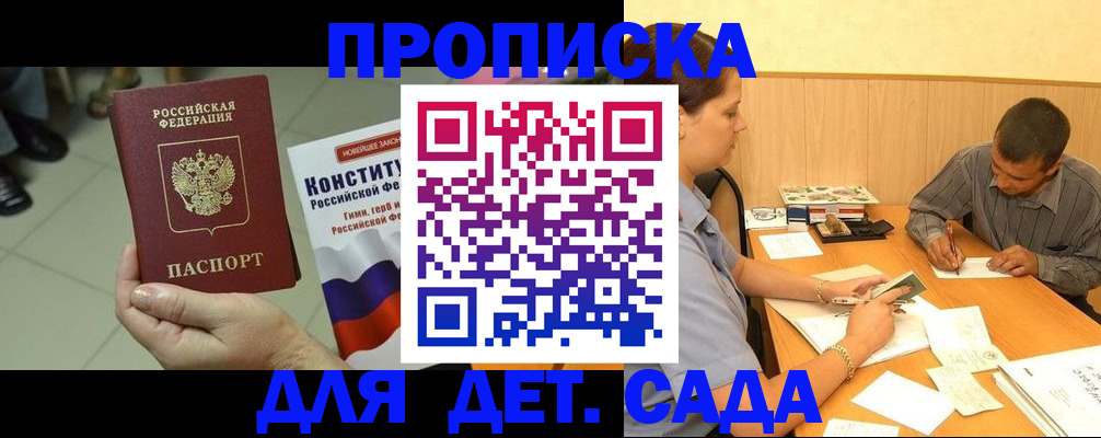 регистрация в Кызыле