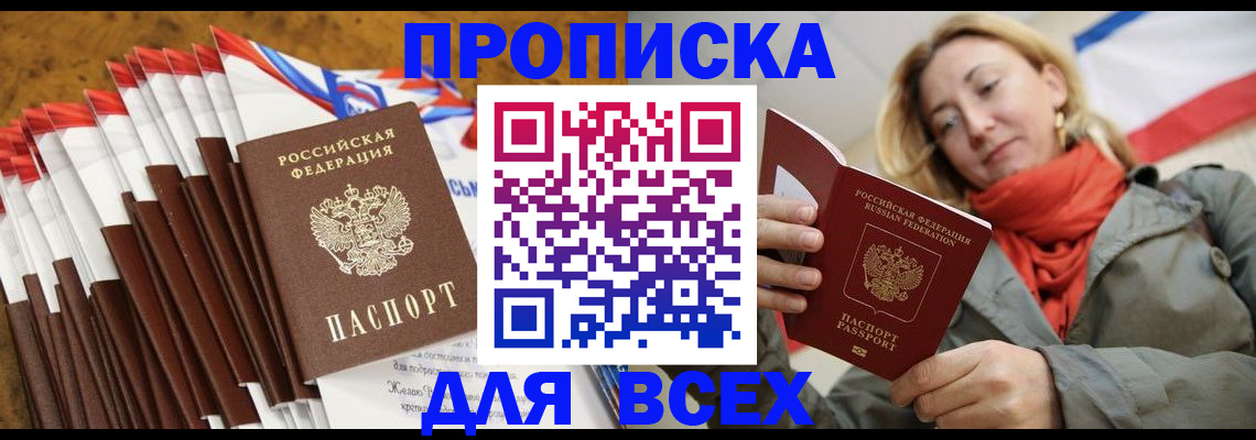 найти адрес прописки в Кызыле