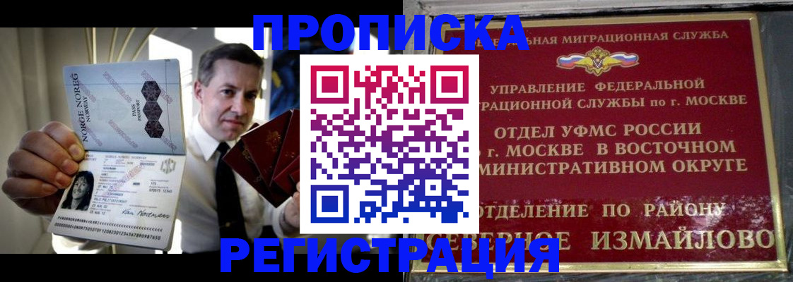 пропишу в квартире в Кызыле